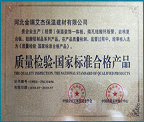 質(zhì)量檢驗(yàn)·國家標(biāo)準(zhǔn)合格產(chǎn)品